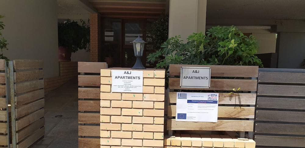 A&J 公寓或房间 雅典机场