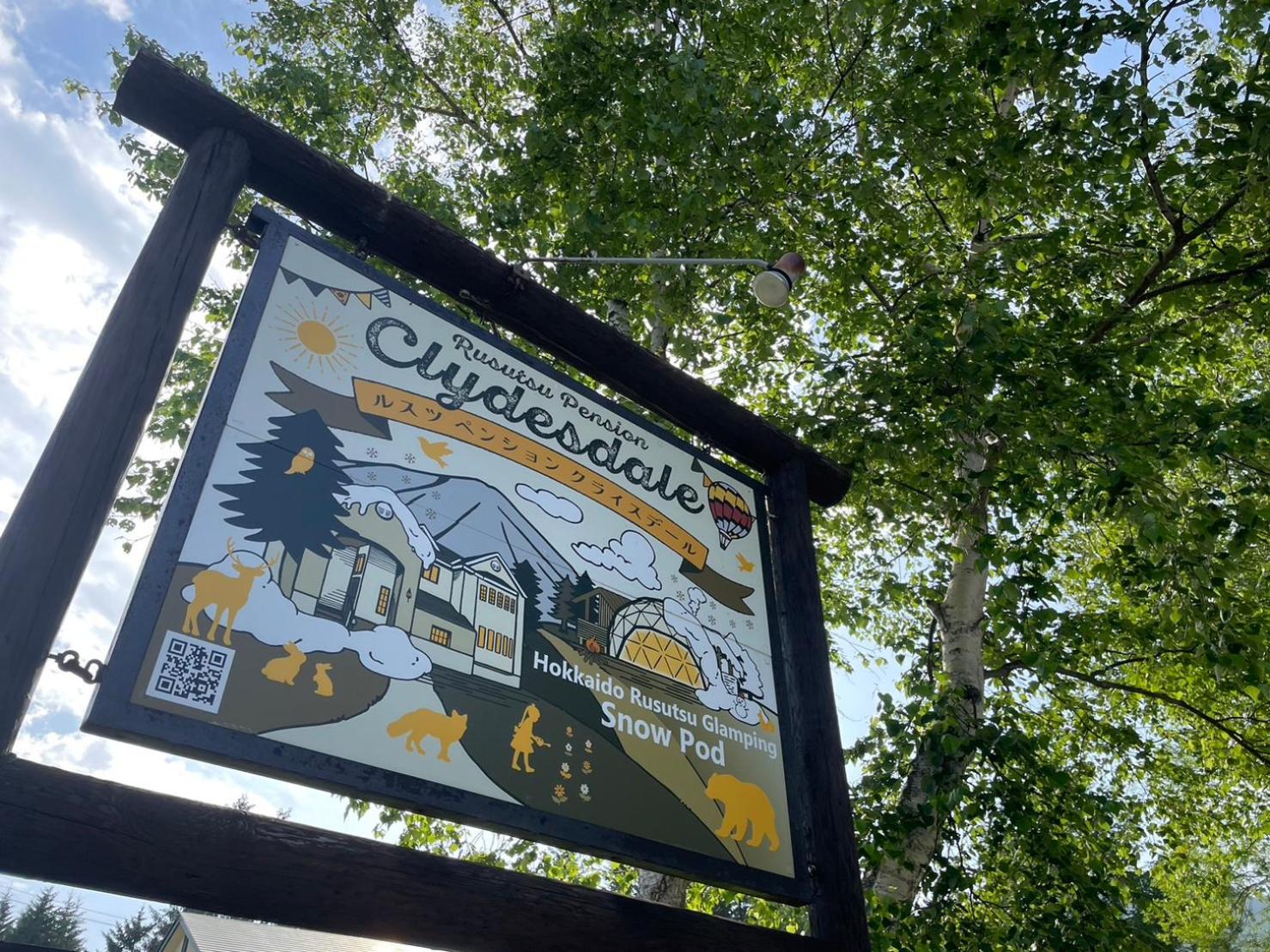 鲁苏次旅馆Clydesdale