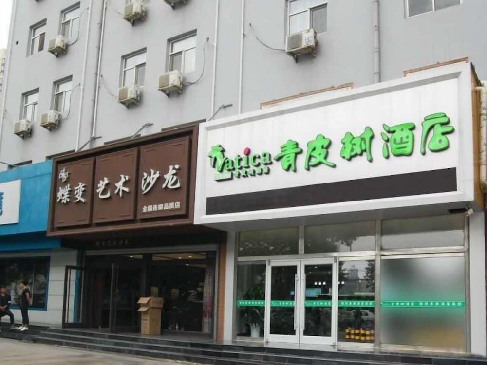 Vatica Hengshui halixun Intl Peace Hospital Hotel