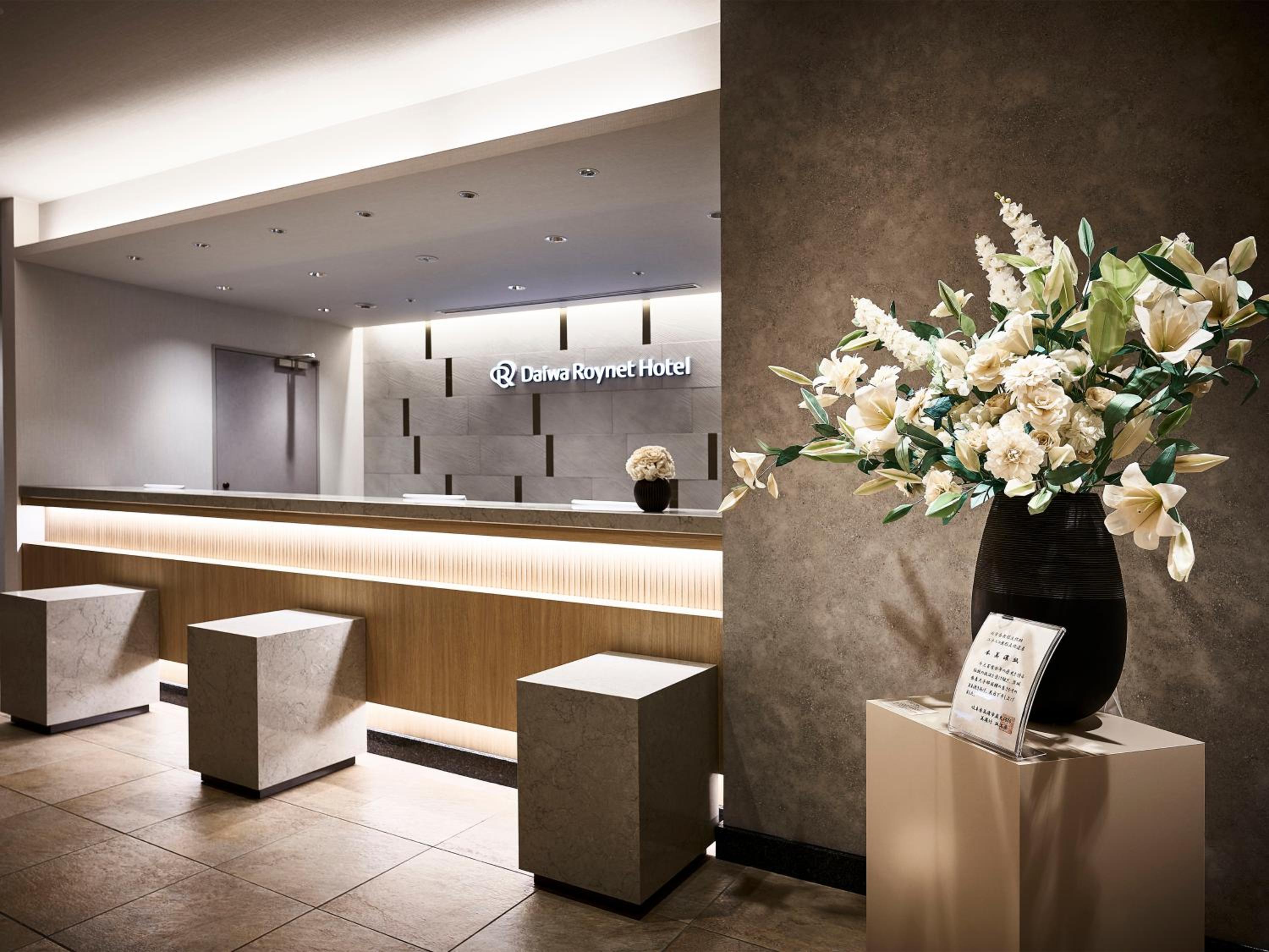 Daiwa Roynet Hotel Gifu
